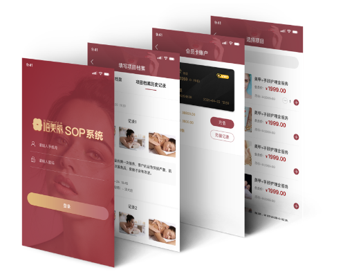 美容店连锁管理系统